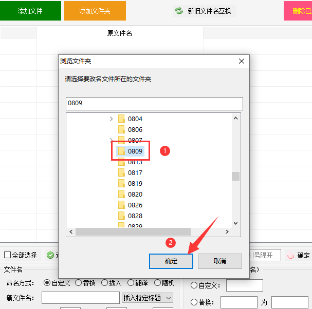 1提升办公效率：掌握批量文件重命名的技巧328.png