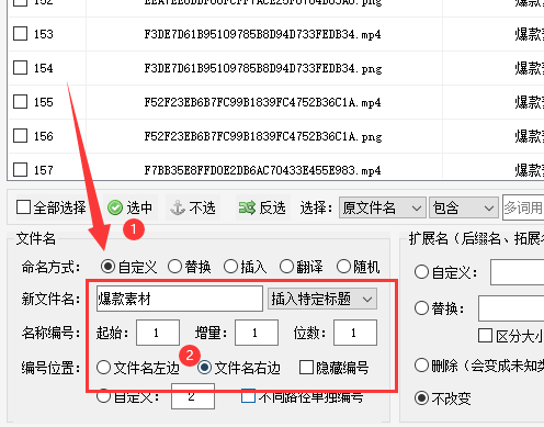 1提升办公效率：掌握批量文件重命名的技巧375.png