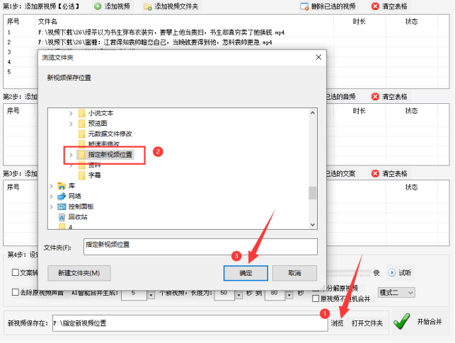 4视频剪辑指南：如何将多个视频快速批量合并的方法399.png