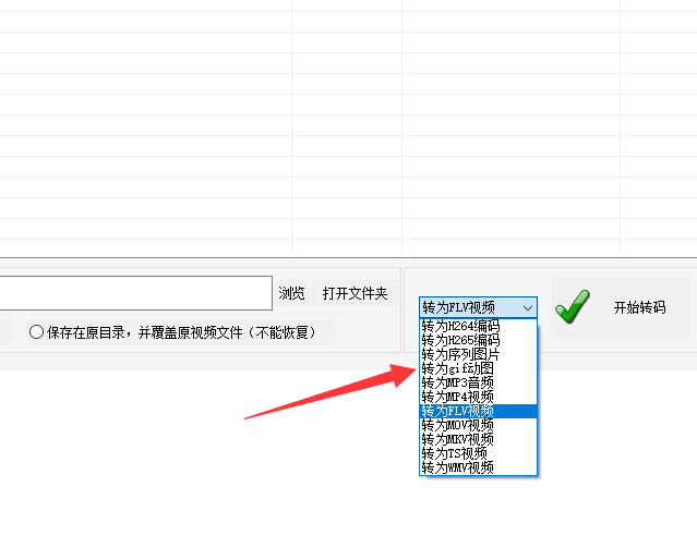 6视频剪辑方法：一键批量转码，视频转GIF教程详解369.png