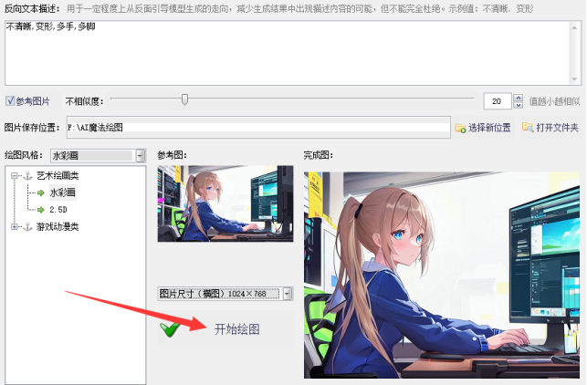 7创意与技术的结晶：AI魔法绘图与中文描述的完美结合481.png