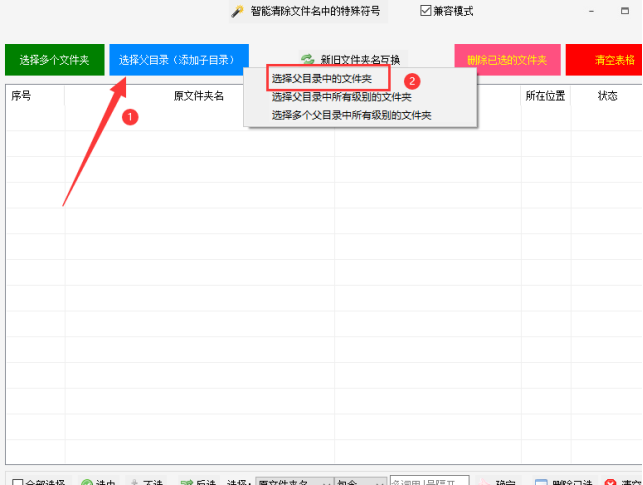 2文件夹重命名方法：提高效率减少错误，中英文批量翻译文件夹名称307.png