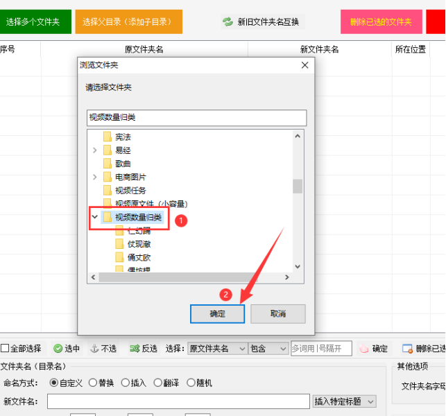 2文件夹重命名方法：提高效率减少错误，中英文批量翻译文件夹名称342.png