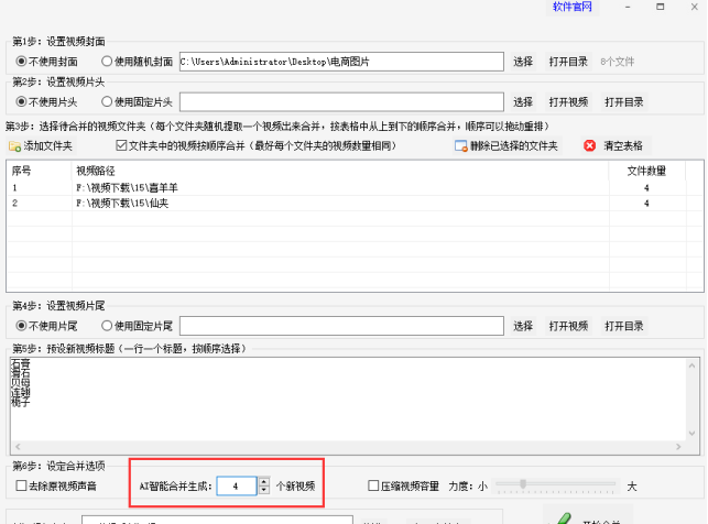 4视频剪辑实战：如何批量嵌套合并视频，提高剪辑效率必备技巧405.png