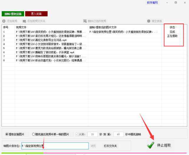 5学会视频剪辑方法：从视频中提取封面，增加视频观看量405.png