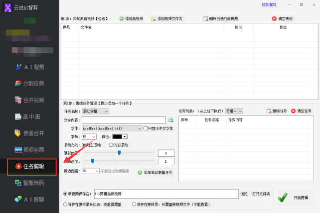 6批量处理视频剪辑技巧：色调调整让工作更高效的方法220.png