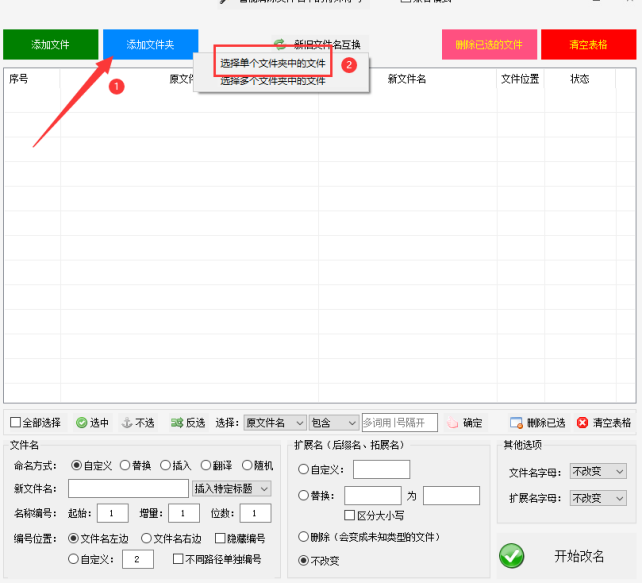 1原文件名自动编号方法：简单易懂的文件重命名规则276.png