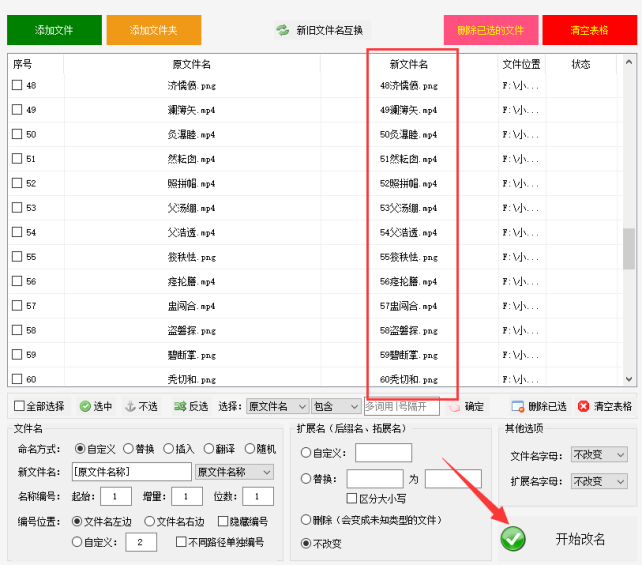 1原文件名自动编号方法：简单易懂的文件重命名规则400.png