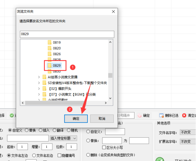 1原文件名自动编号方法：简单易懂的文件重命名规则310.png