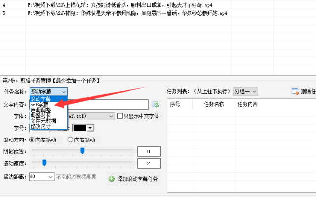 4视频剪辑技巧：添加srt字幕，提升视频品质的方法302.png