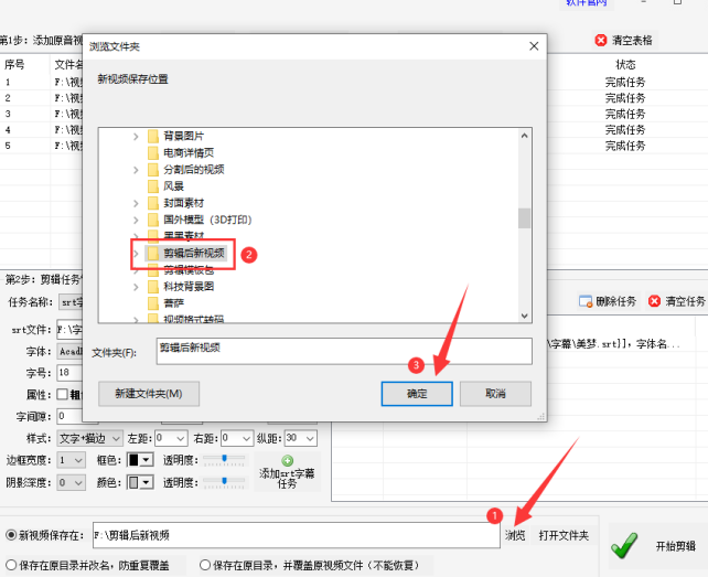 4视频剪辑技巧：添加srt字幕，提升视频品质的方法388.png