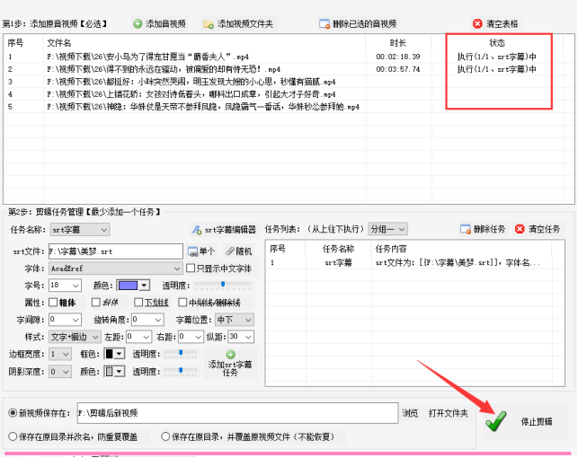 4视频剪辑技巧：添加srt字幕，提升视频品质的方法431.png