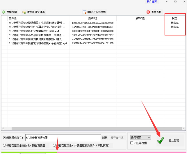 5视频AI智剪方法：快速批量处理视频，批量剪辑视频的操作503.png