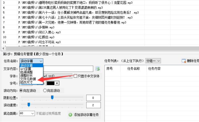 6音频文件元数据：批量修改技巧，视频剪辑高效修改元数据的方法299.png