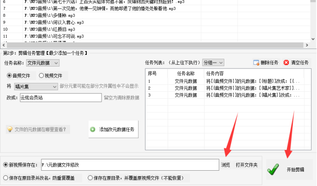 6音频文件元数据：批量修改技巧，视频剪辑高效修改元数据的方法432.png