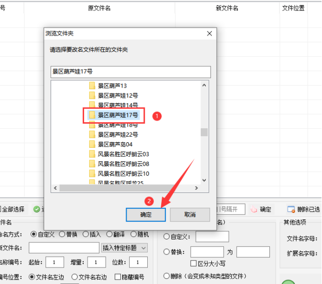 1如何使用文件重命名技巧进行高效编号：从001到999的指南291.png