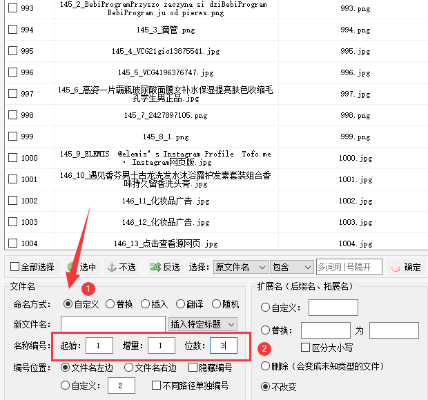 1如何使用文件重命名技巧进行高效编号：从001到999的指南327.png