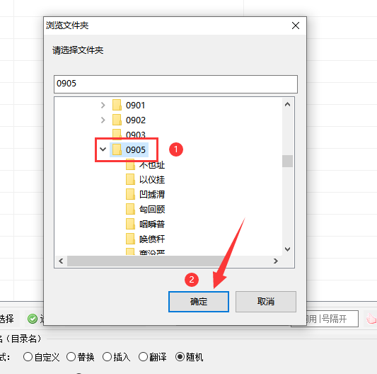 2文件夹重命名方法：文件夹名称随机数字命名，提高文件管理效率的秘诀302.png