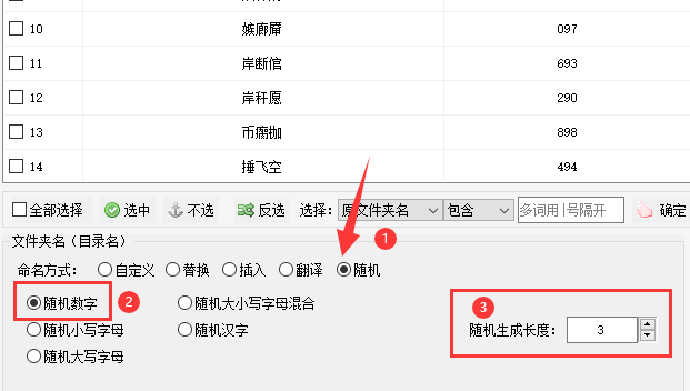 2文件夹重命名方法：文件夹名称随机数字命名，提高文件管理效率的秘诀350.png