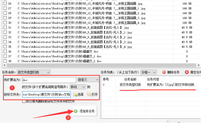 3文件归类妙招：jpg图片和word文档如何批量归类的操作方法417.png