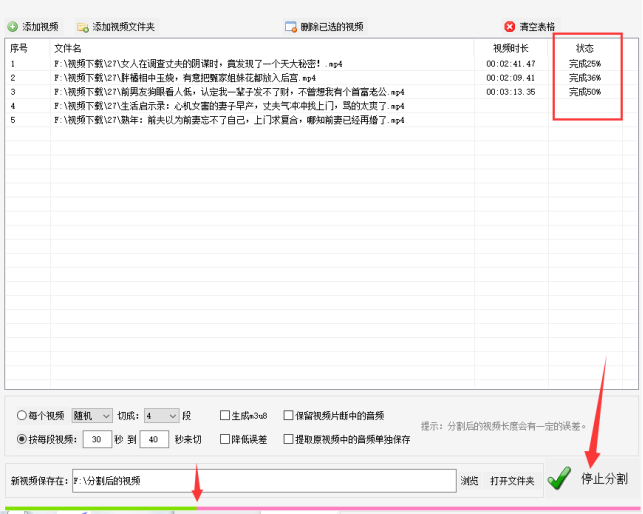 4批量剪辑方法：掌握视频剪辑技巧，按指定时长轻松分割视频402.png