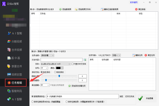 5视频剪辑技巧：快速批量修改视频分辨率，高效剪辑修改尺寸的方法230.png