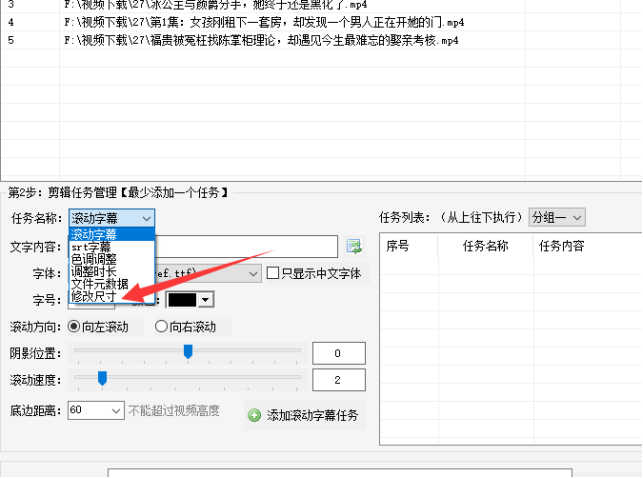 5视频剪辑技巧：快速批量修改视频分辨率，高效剪辑修改尺寸的方法316.png