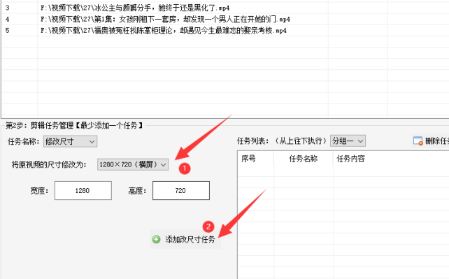 5视频剪辑技巧：快速批量修改视频分辨率，高效剪辑修改尺寸的方法354.png