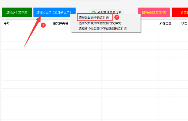 2文件夹重命名技巧：如何通过重命名解决文件夹名混乱不规律的问题271.png