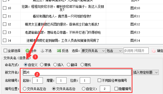 2文件夹重命名技巧：如何通过重命名解决文件夹名混乱不规律的问题364.png