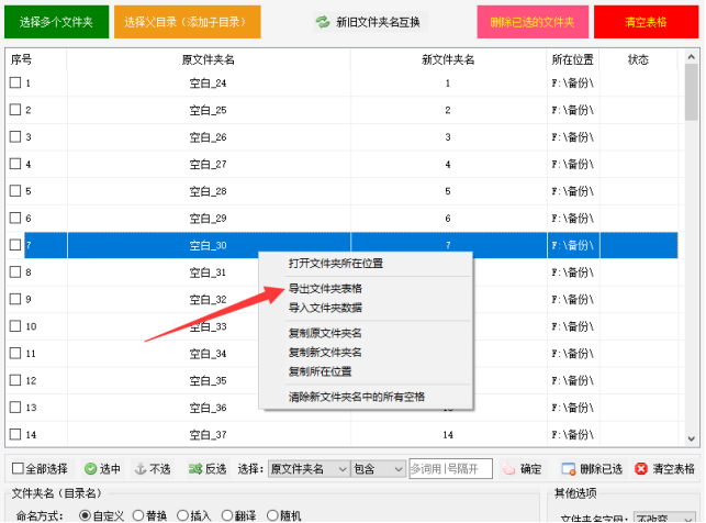 1管理文件技巧揭秘：批量创建并重命名100个空文件夹的方法465.png