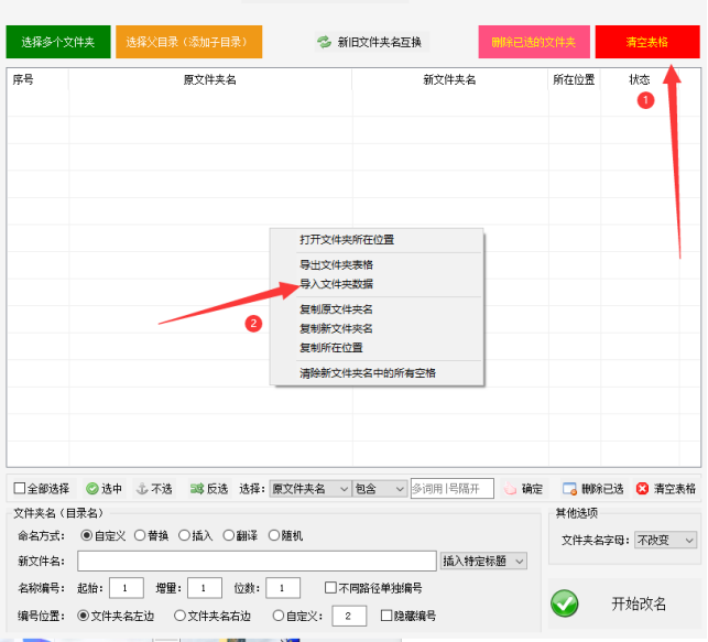 1管理文件技巧揭秘：批量创建并重命名100个空文件夹的方法502.png