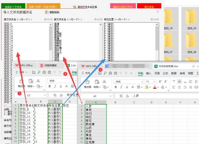 1管理文件技巧揭秘：批量创建并重命名100个空文件夹的方法549.png