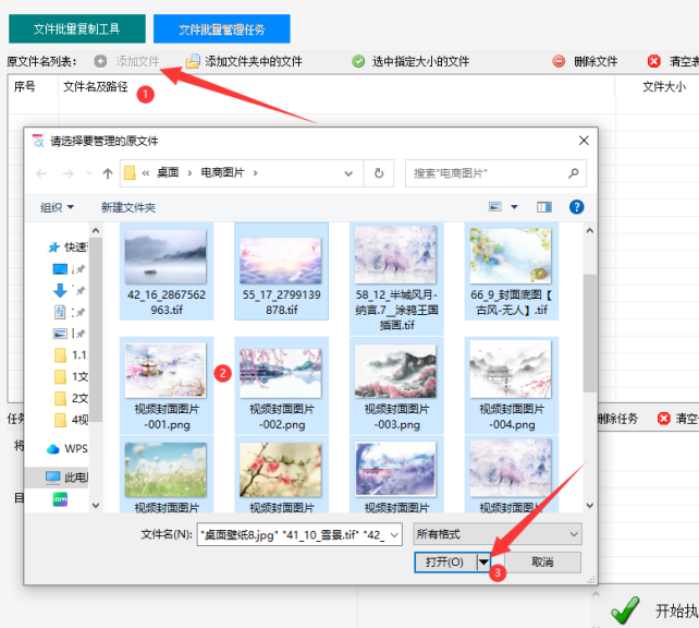 3文件管理小技巧：如何高效整理多种格式的图片，图片分类的方法296.png