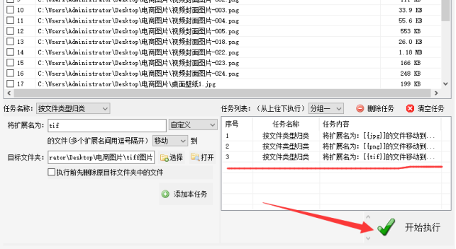 3文件管理小技巧：如何高效整理多种格式的图片，图片分类的方法435.png