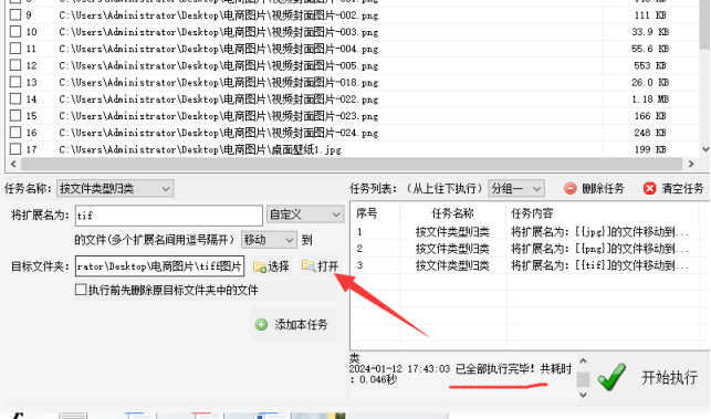 3文件管理小技巧：如何高效整理多种格式的图片，图片分类的方法470.png