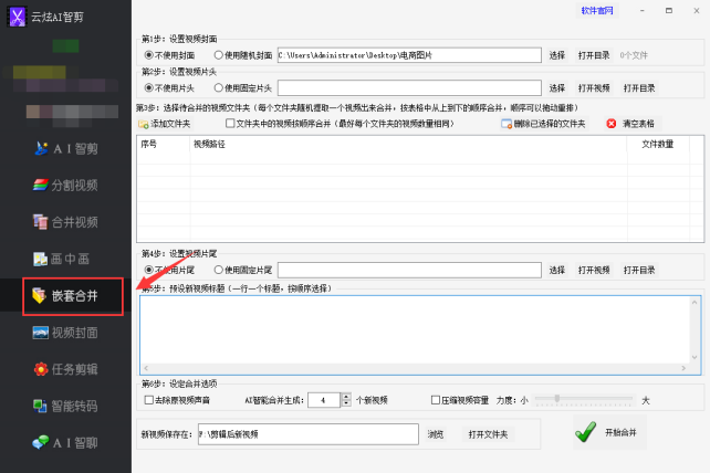 4从零到一的方法：学习视频剪辑与嵌套合并技巧148.png