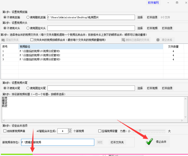 4从零到一的方法：学习视频剪辑与嵌套合并技巧338.png