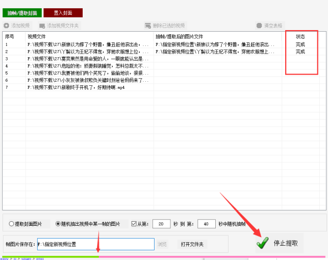 5一步步指南：从指定时长中提取需求的帧图片，高效剪辑视频372.png