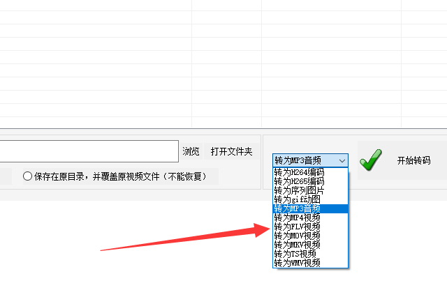 6视频转码：掌握mp4视频格式转FLV视频的技巧，视频批量剪辑方法358.png