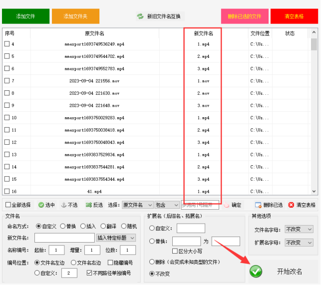 1轻松批量重命名不同路径文件：从1到N的单独编号指南385.png