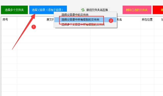 2高效办公：在文件夹名称左边插入关键字，提高文件管理效率262.png