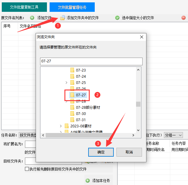 3如何使用创建时间给文件重命名：简单的批量操作教程245.png