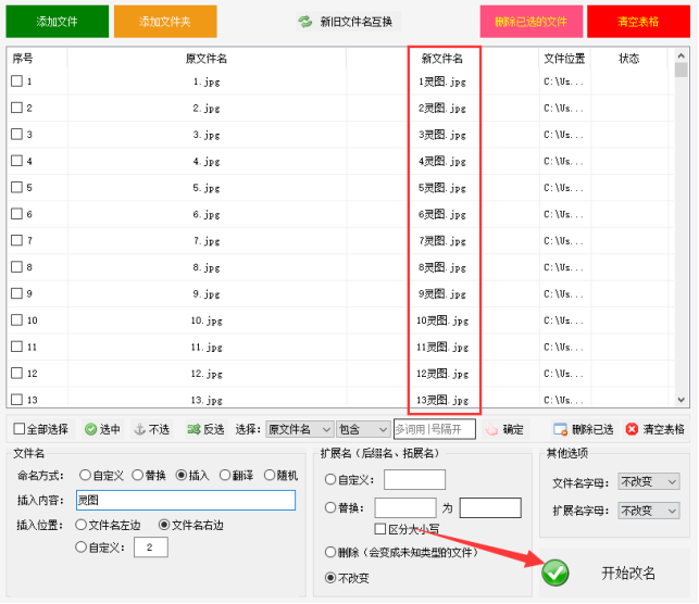 1高效办公：如何通过在文件名称右边添加关键字提升工作效率422.png