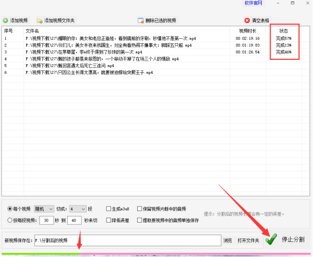 3大量的视频如何批量随机分割的方法：批量剪辑不求人386.png