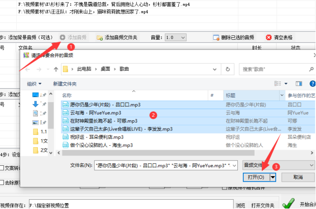 4高效视频剪辑：视频合并让视频焕然一新，添加背景音乐更动听349.png