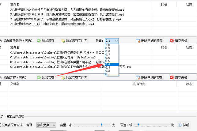 4高效视频剪辑：视频合并让视频焕然一新，添加背景音乐更动听366.png