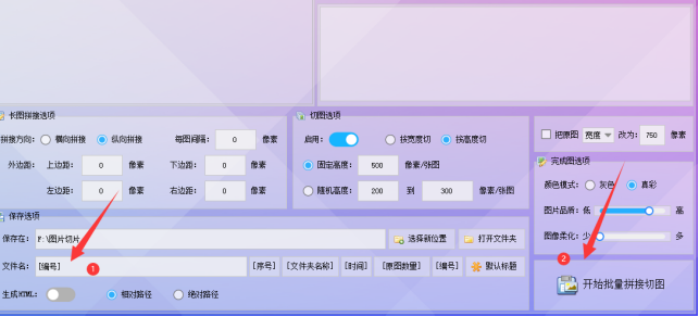 7快速高效处理长图：按指定高度切长图的方法，提升设计品质377.png