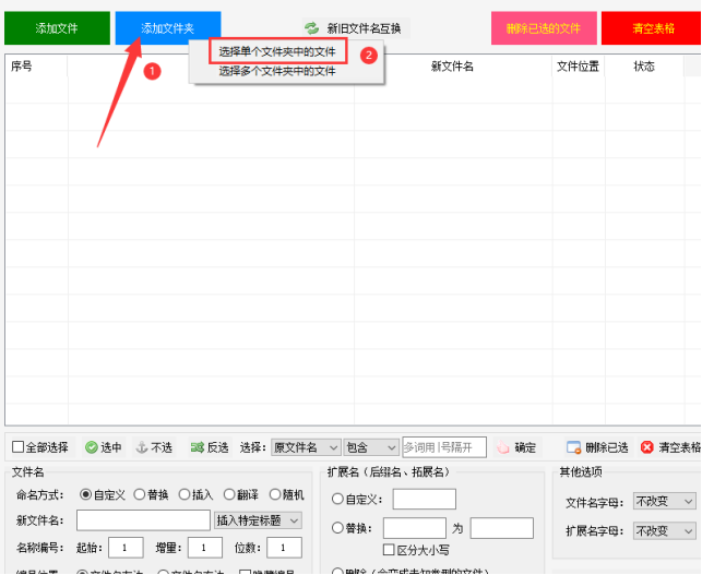 1文件重命名方法：如何让大量复杂文件名简洁化的的实例技巧255.png