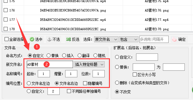 1文件重命名方法：如何让大量复杂文件名简洁化的的实例技巧334.png